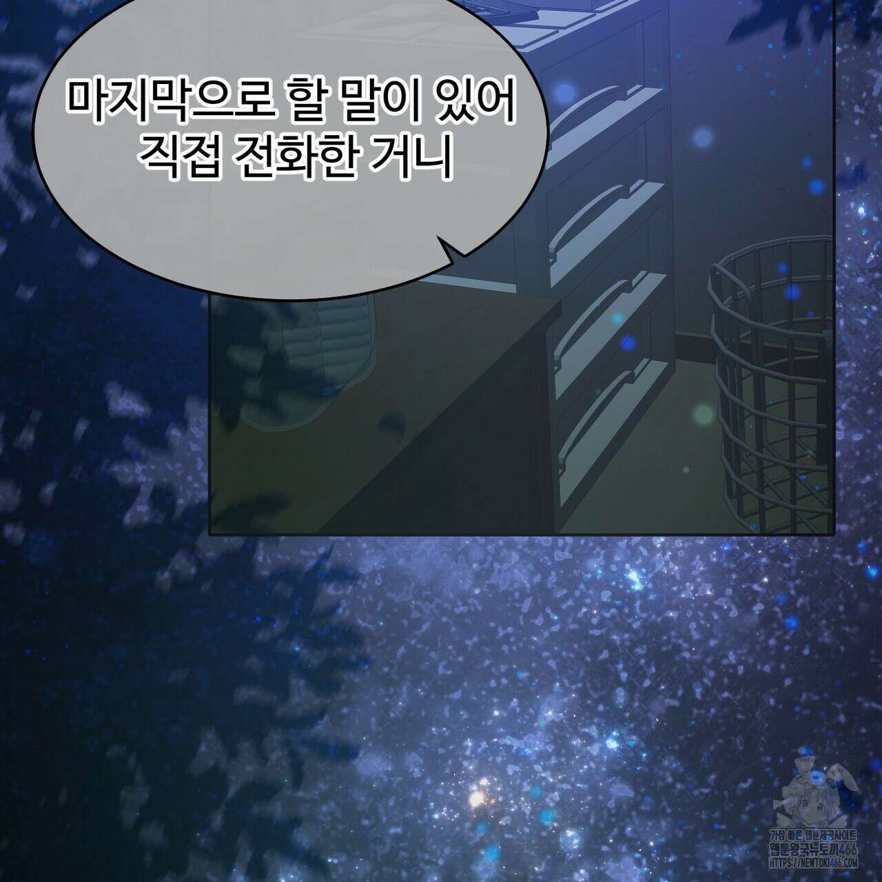 임신 계약 57화 4