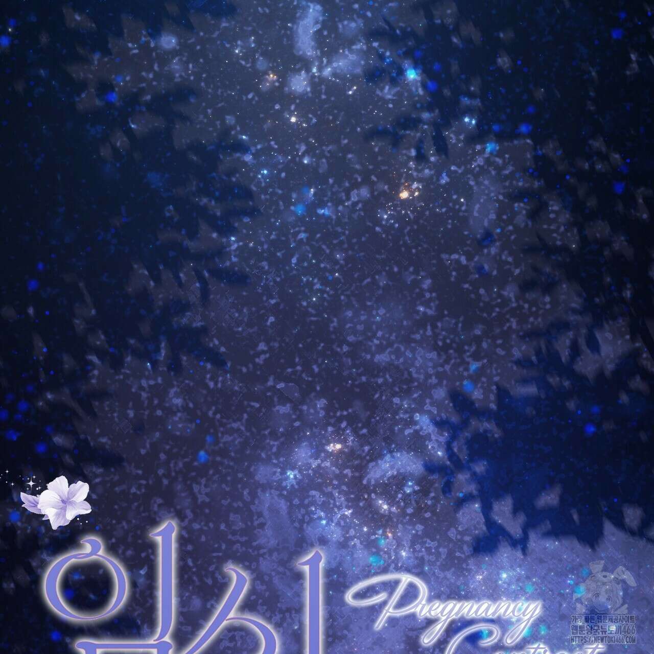 임신 계약 57화 8