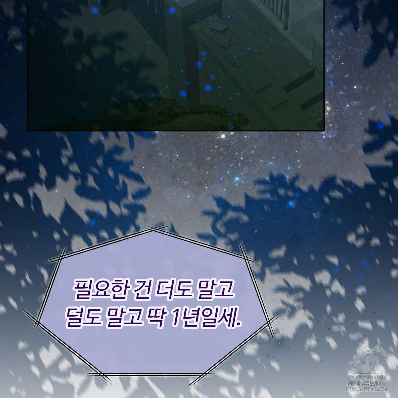 임신 계약 57화 12