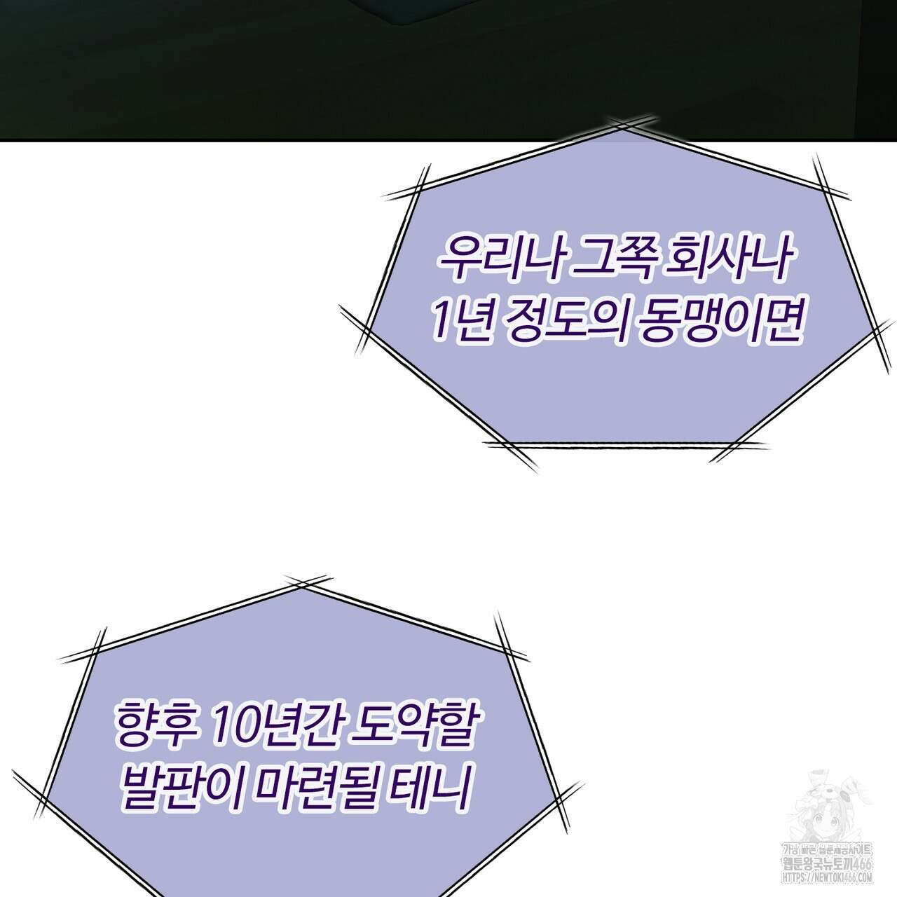 임신 계약 57화 14