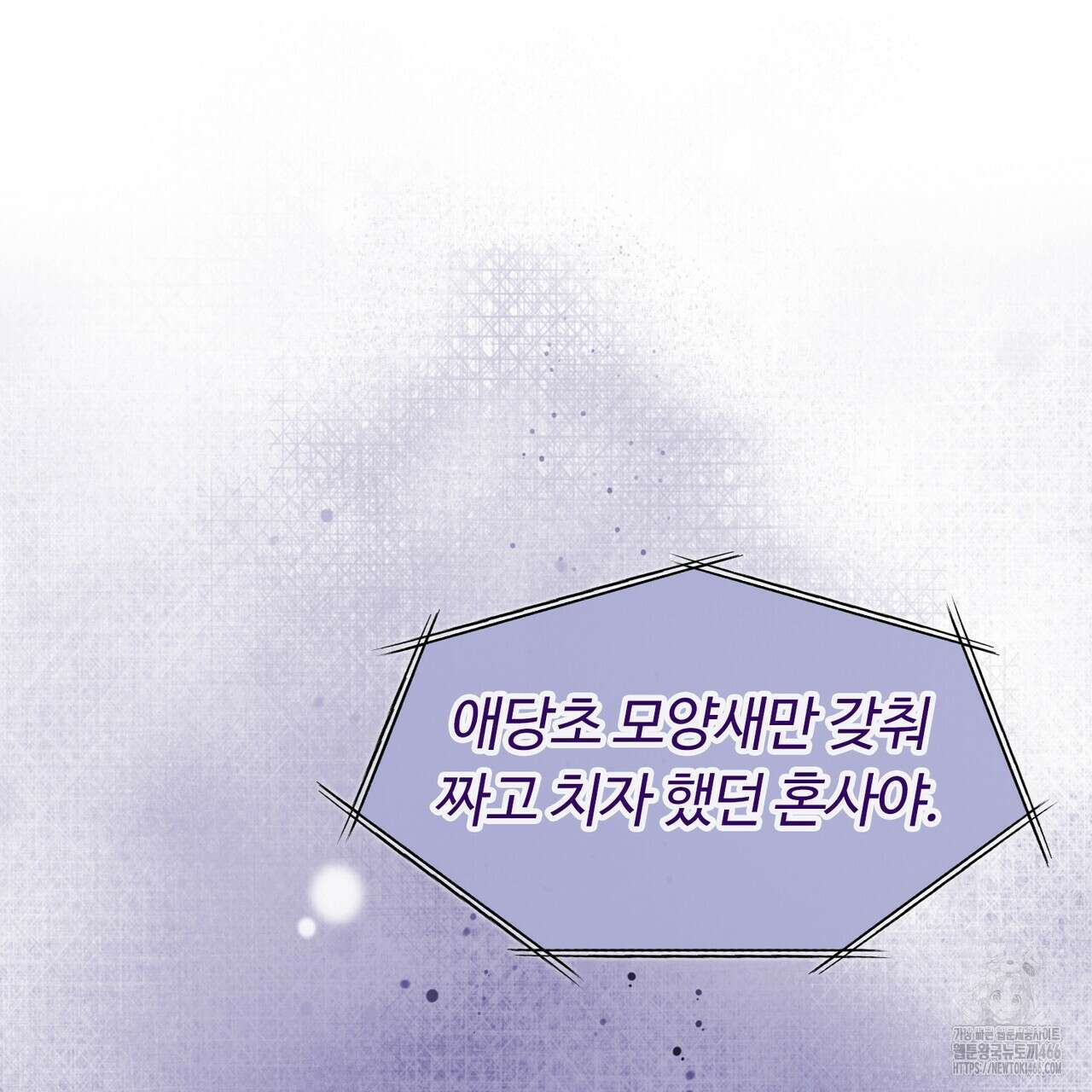 임신 계약 57화 17