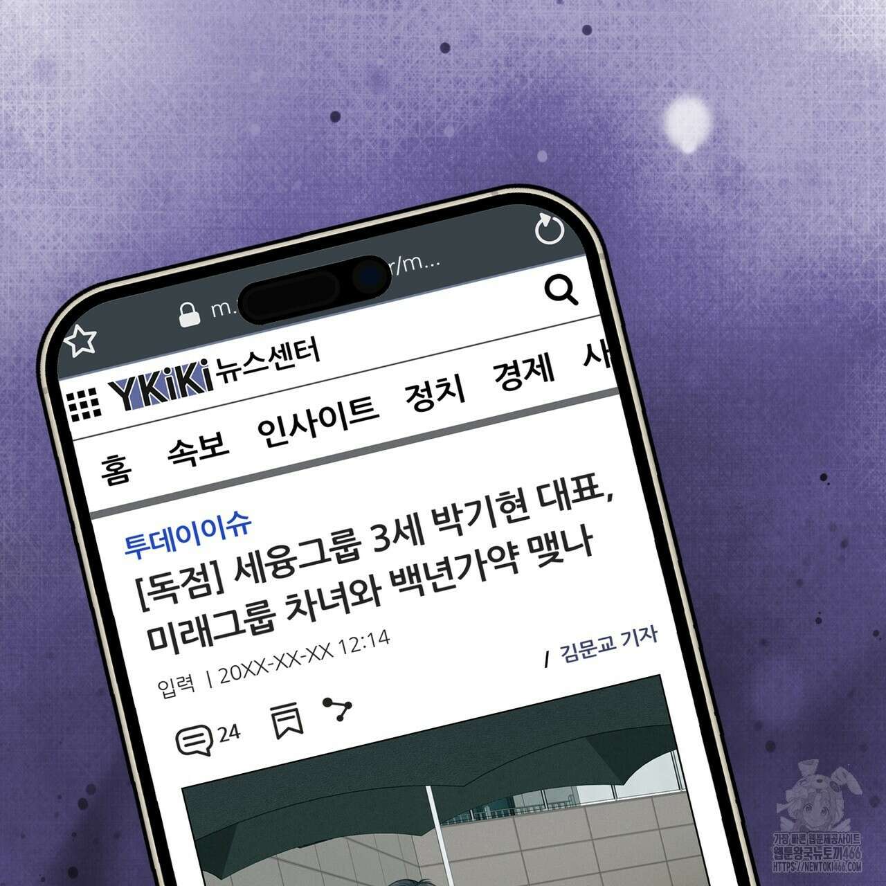 임신 계약 57화 18