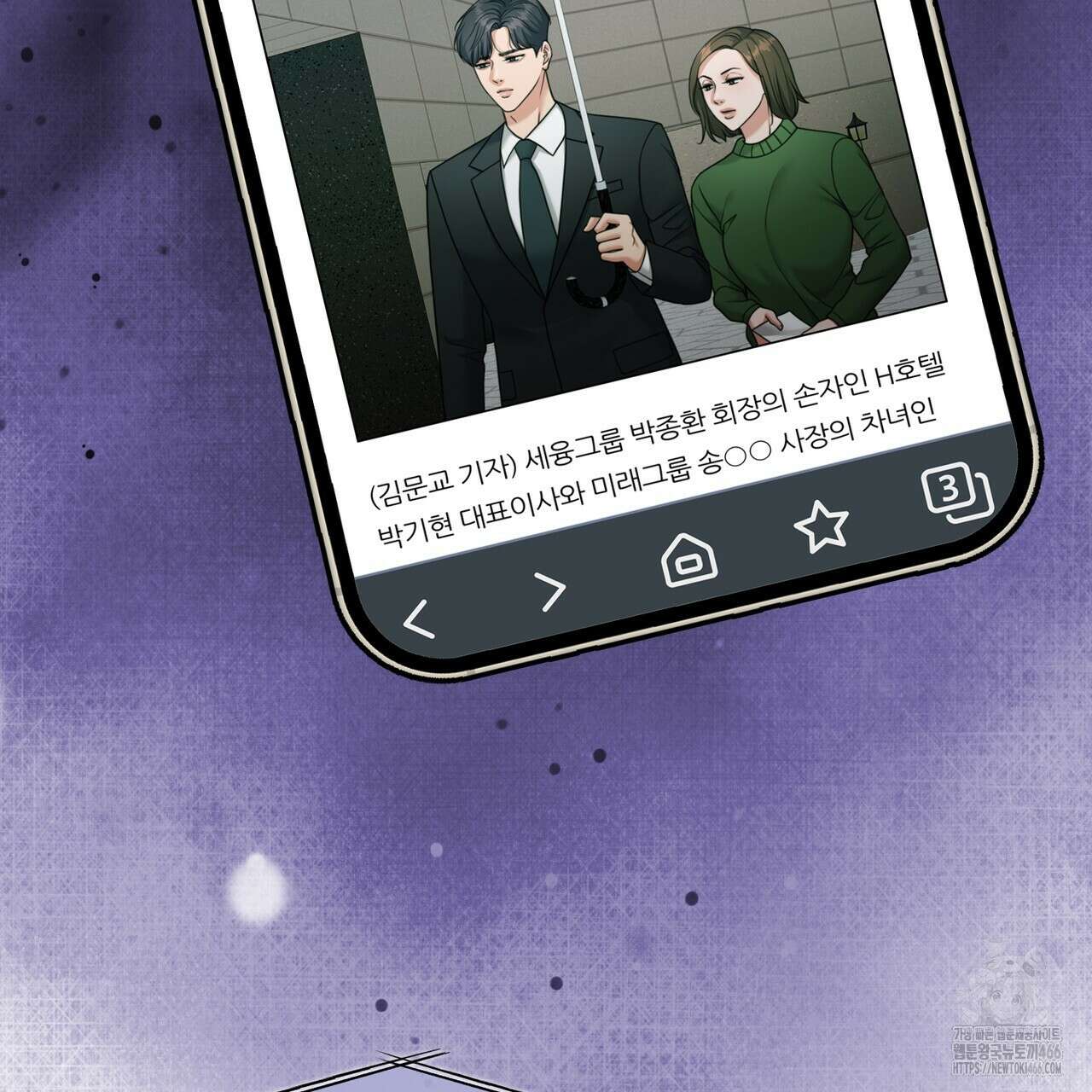임신 계약 57화 19