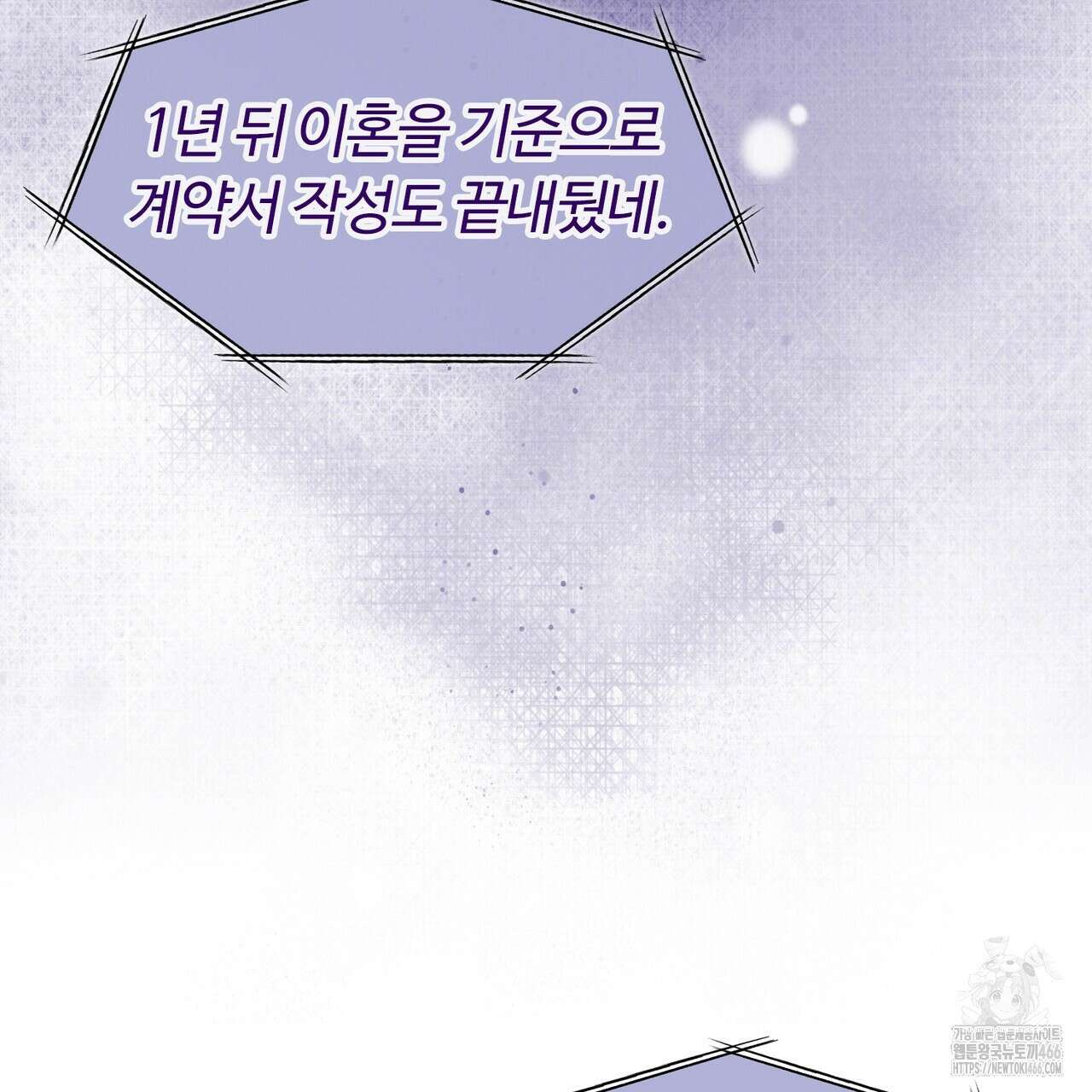 임신 계약 57화 20