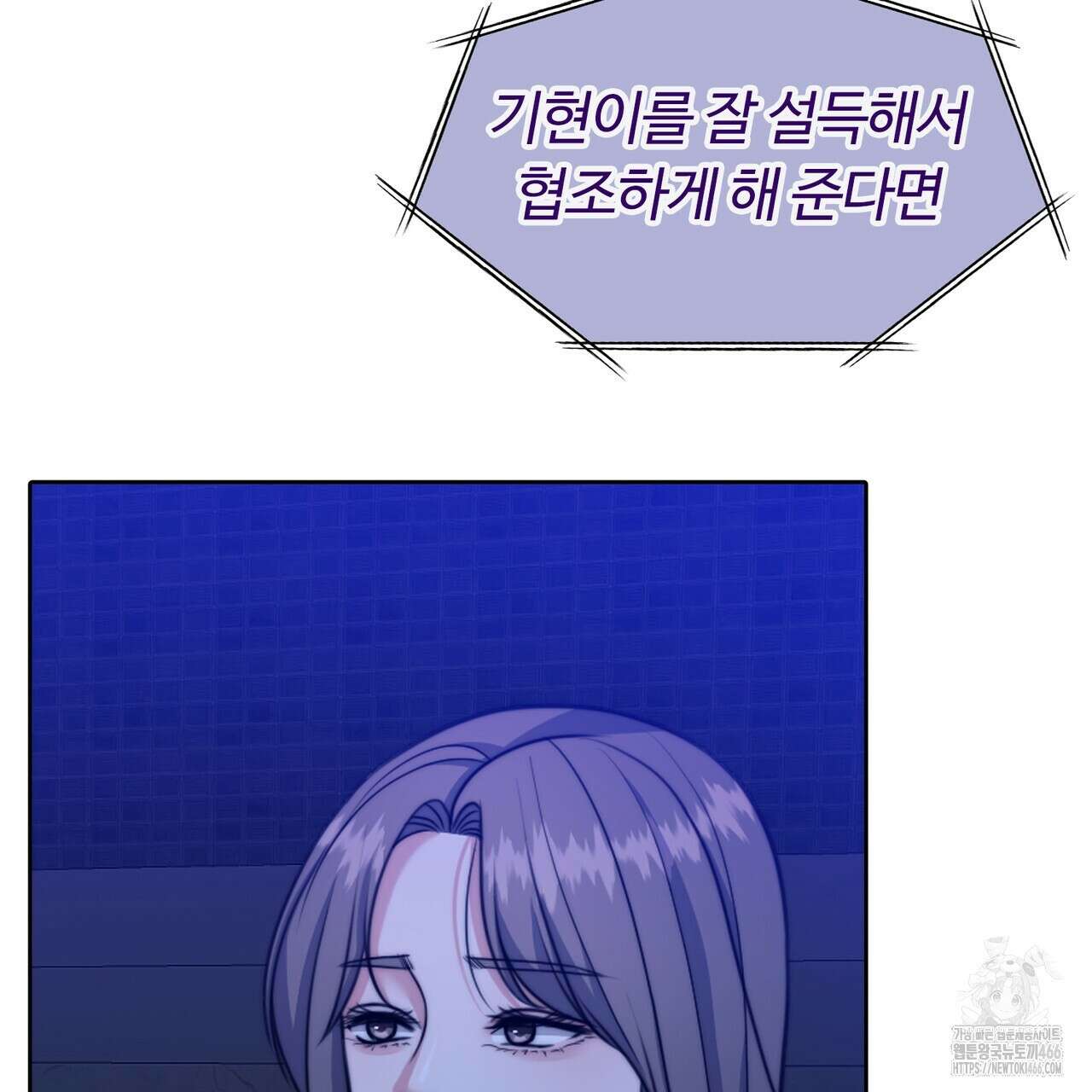 임신 계약 57화 21