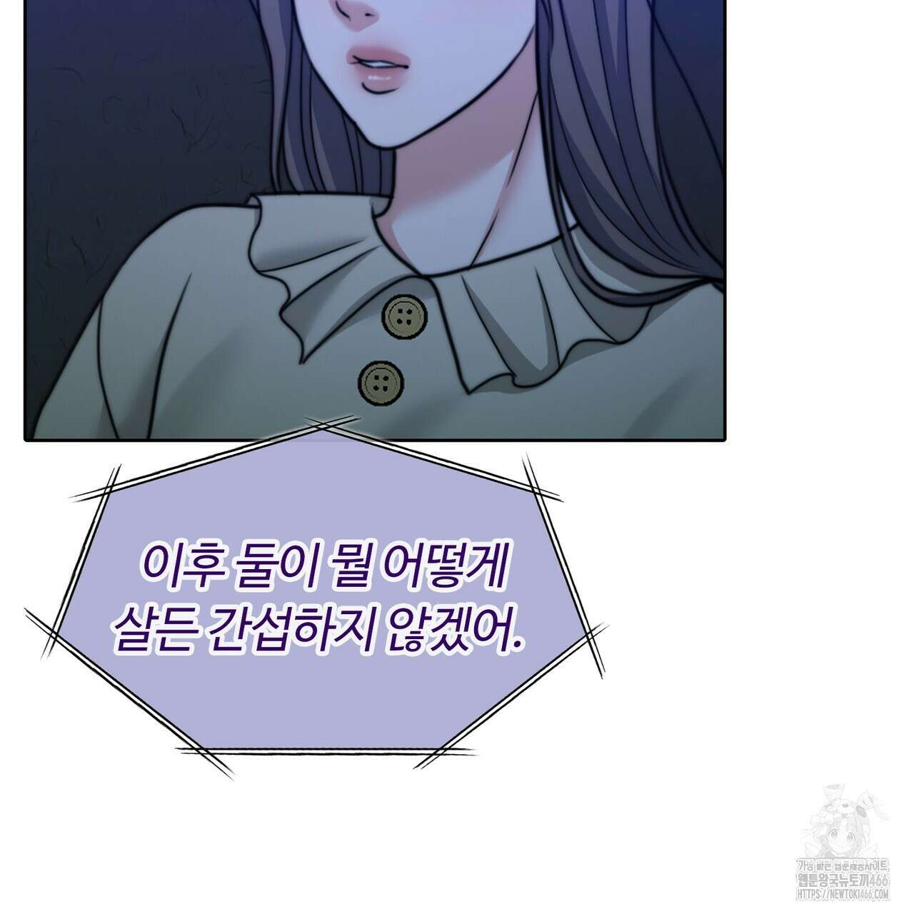 임신 계약 57화 22