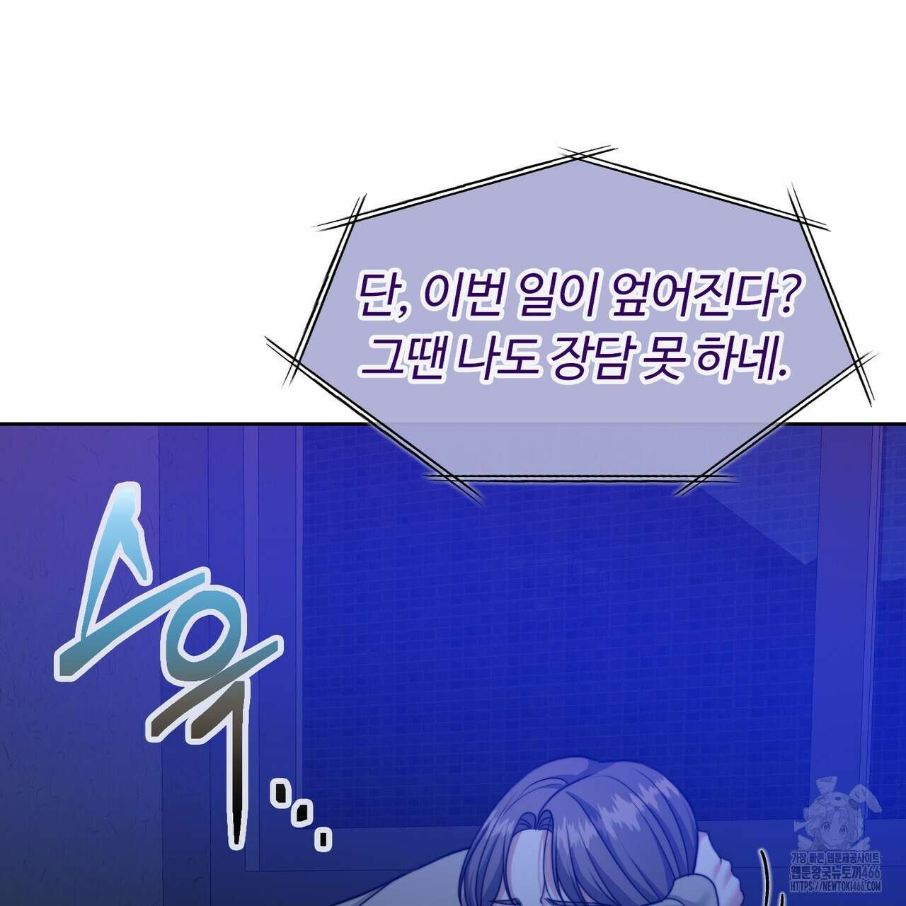 임신 계약 57화 23