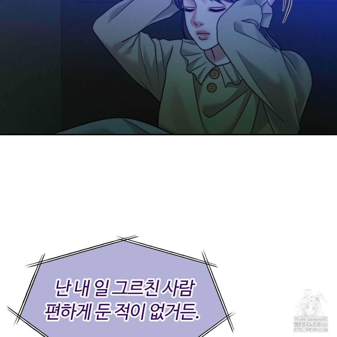 임신 계약 57화 24