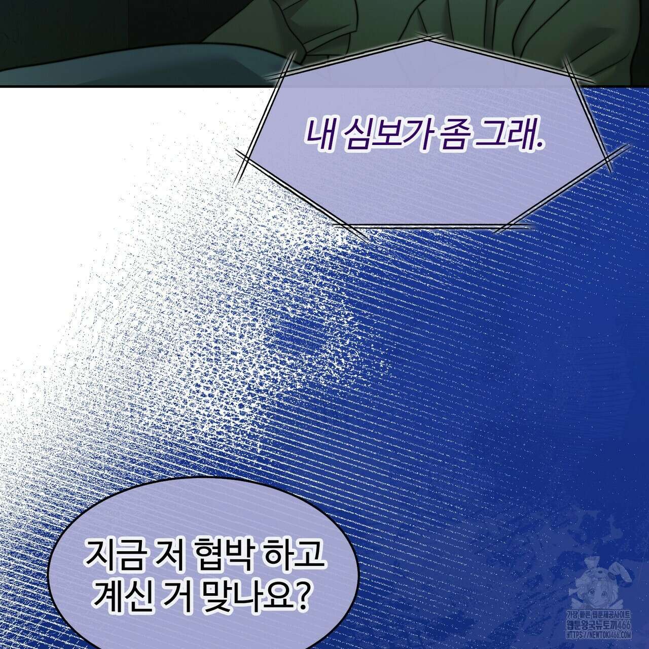 임신 계약 57화 26