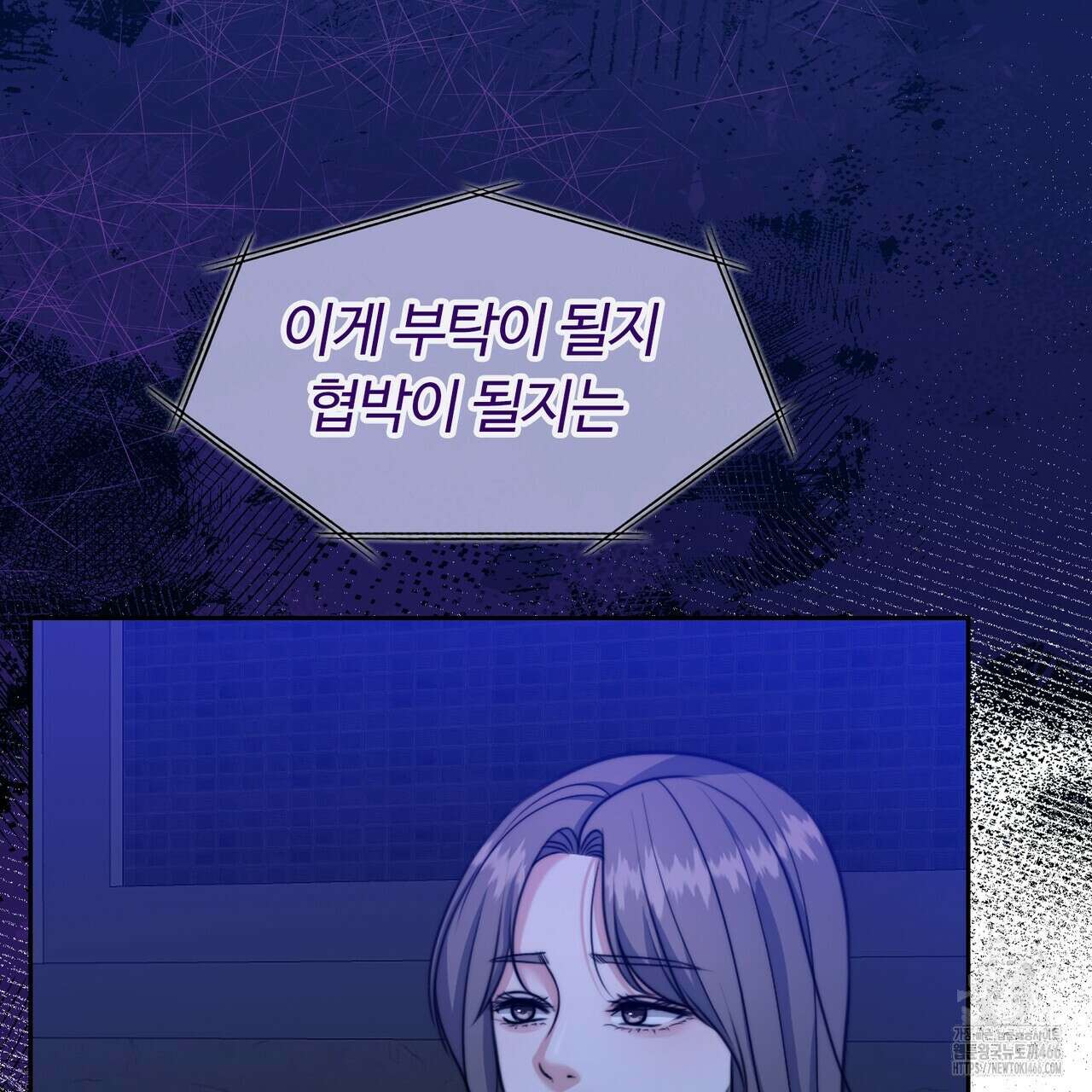 임신 계약 57화 28
