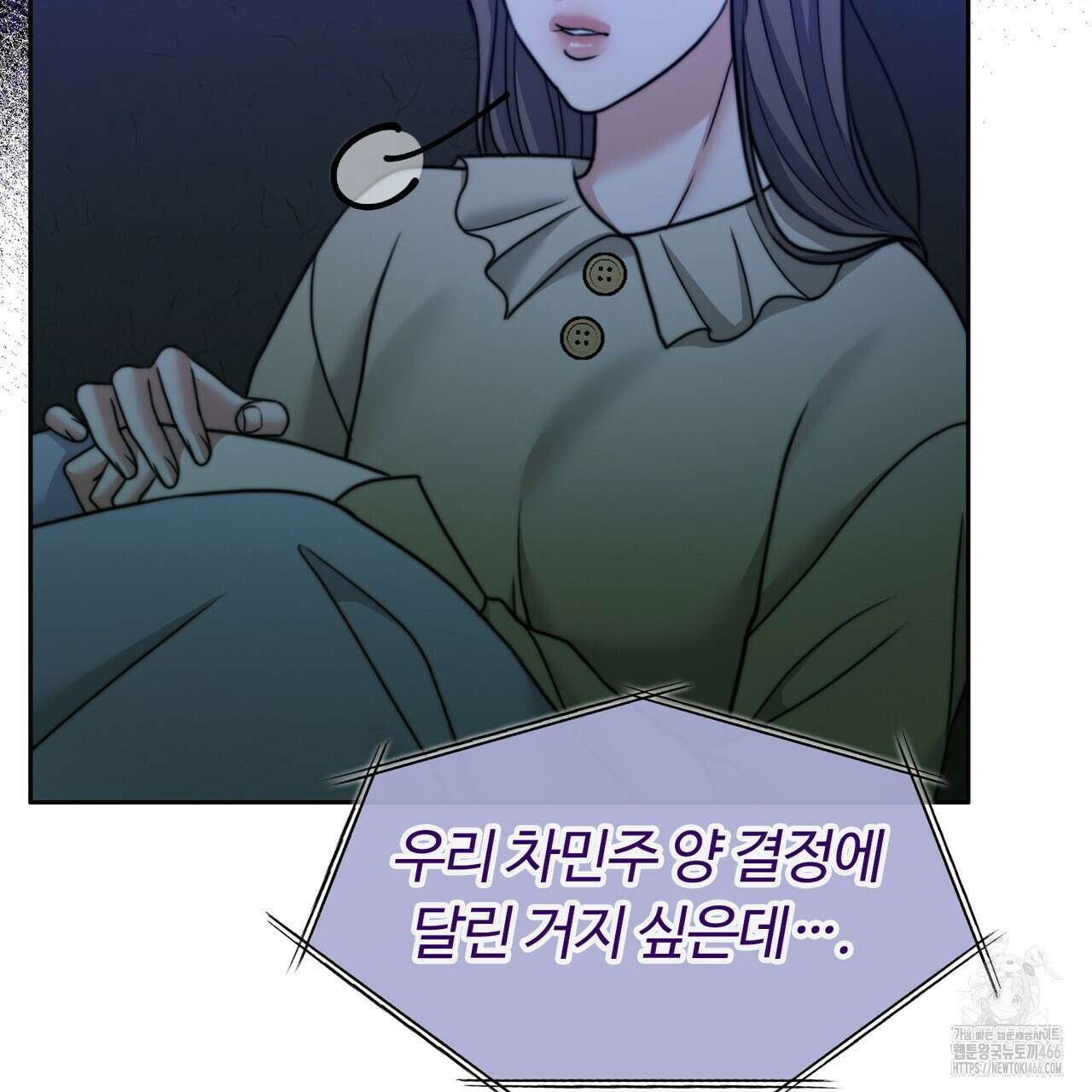 임신 계약 57화 29