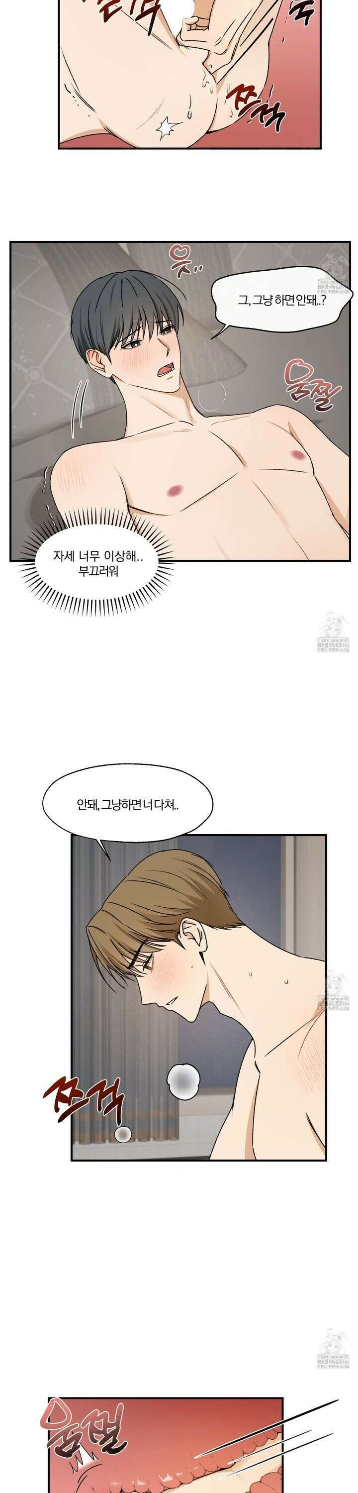 불완전한 유대 5화 2