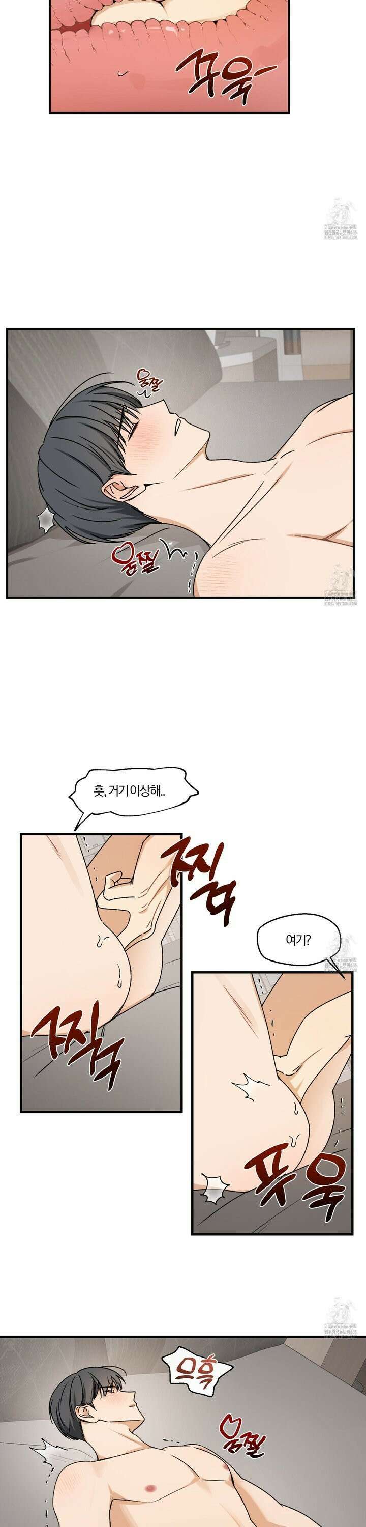 불완전한 유대 5화 3