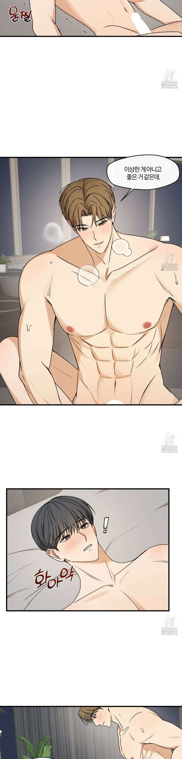 불완전한 유대 5화 4