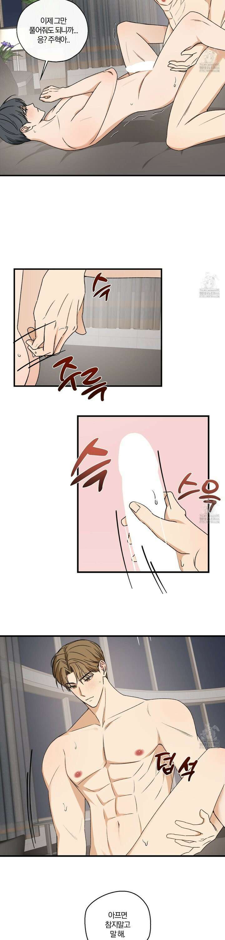 불완전한 유대 5화 5