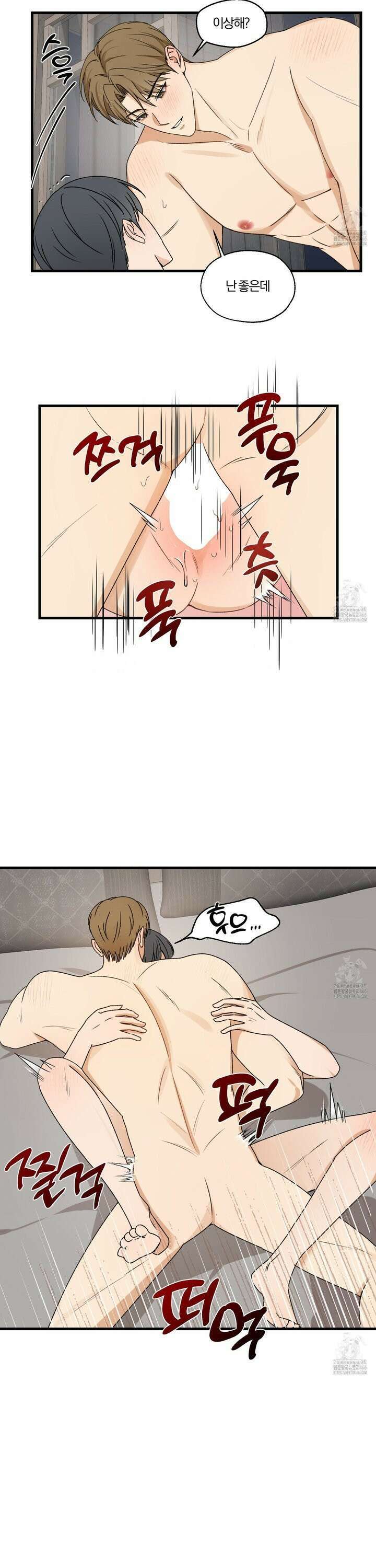 불완전한 유대 5화 9