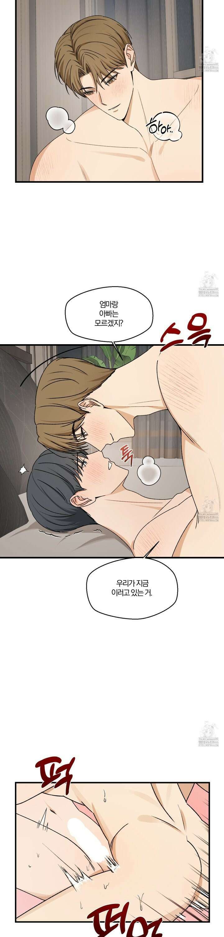 불완전한 유대 5화 11
