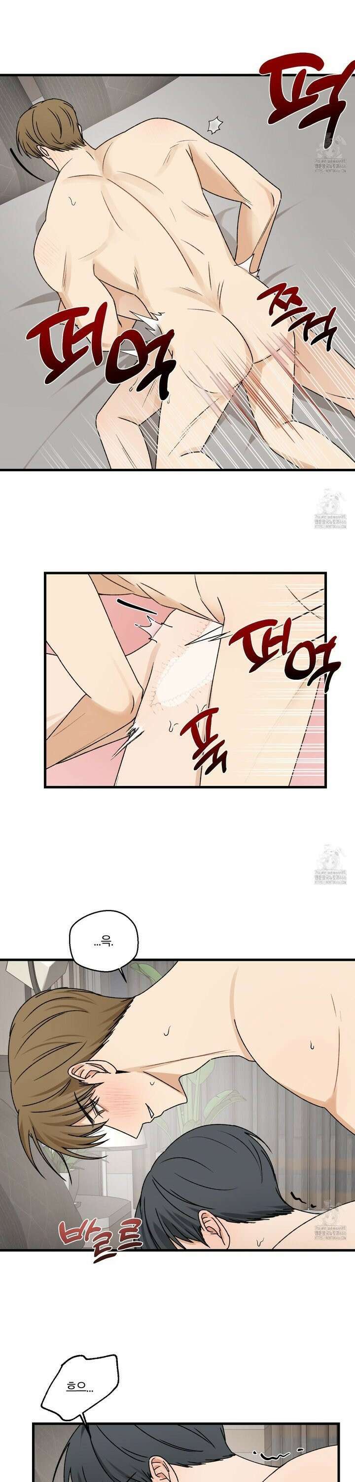 불완전한 유대 5화 16
