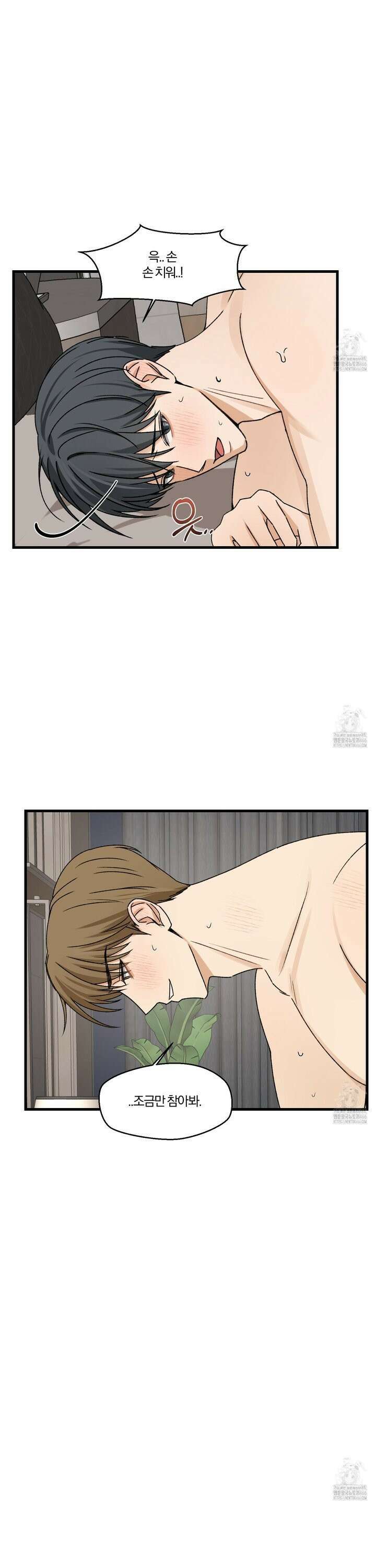 불완전한 유대 5화 19