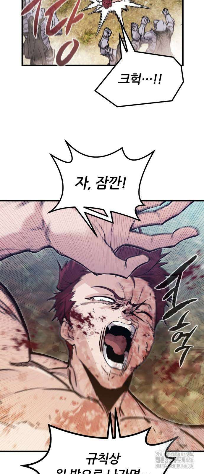 회귀한 용병은 다 계획이 있다 20화 5