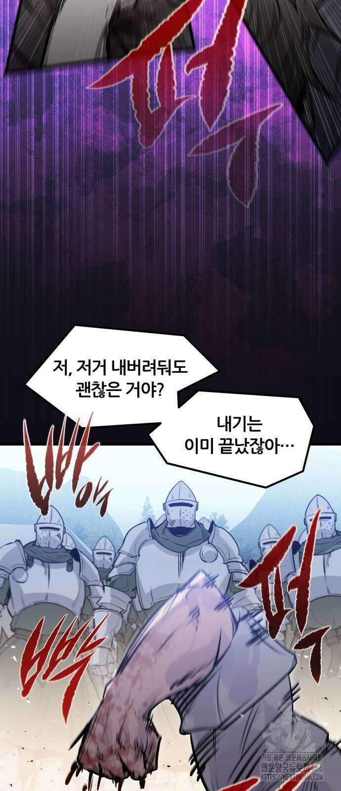 회귀한 용병은 다 계획이 있다 20화 11