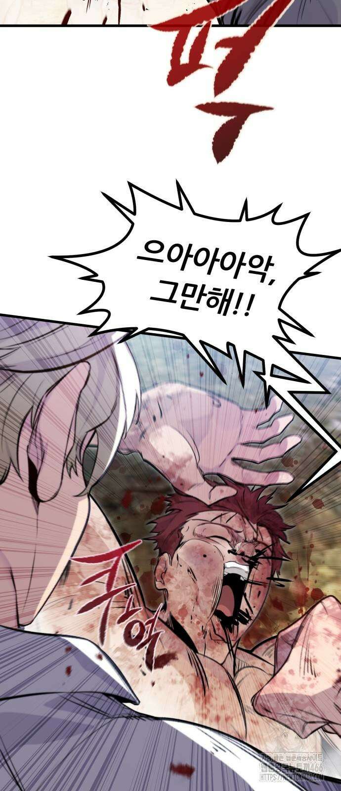회귀한 용병은 다 계획이 있다 20화 12