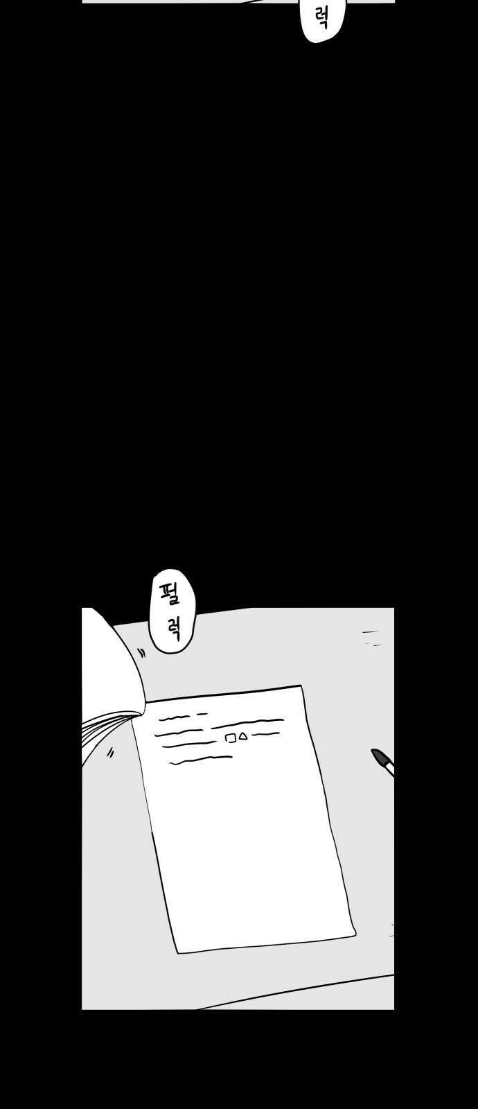 죽어 천국에 가다 29화 자복 2