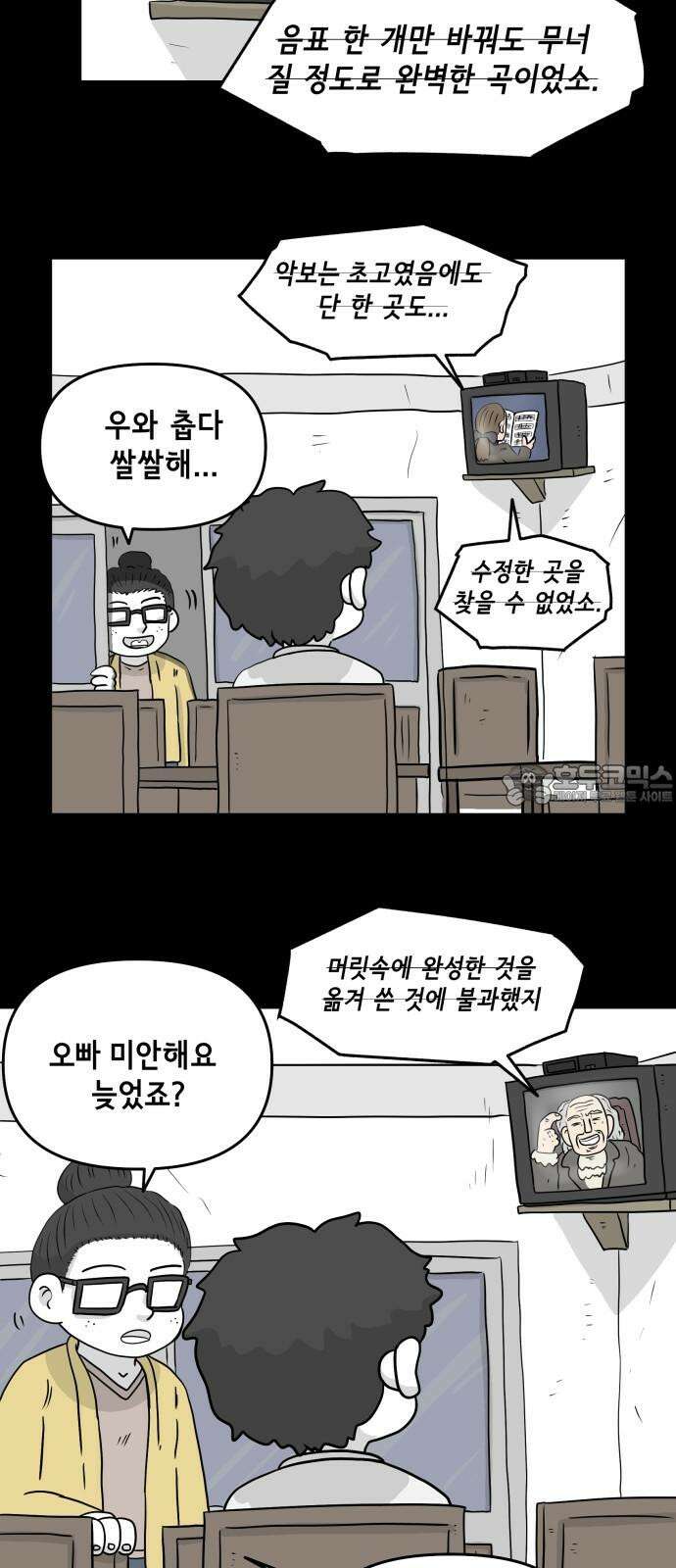 죽어 천국에 가다 29화 자복 6