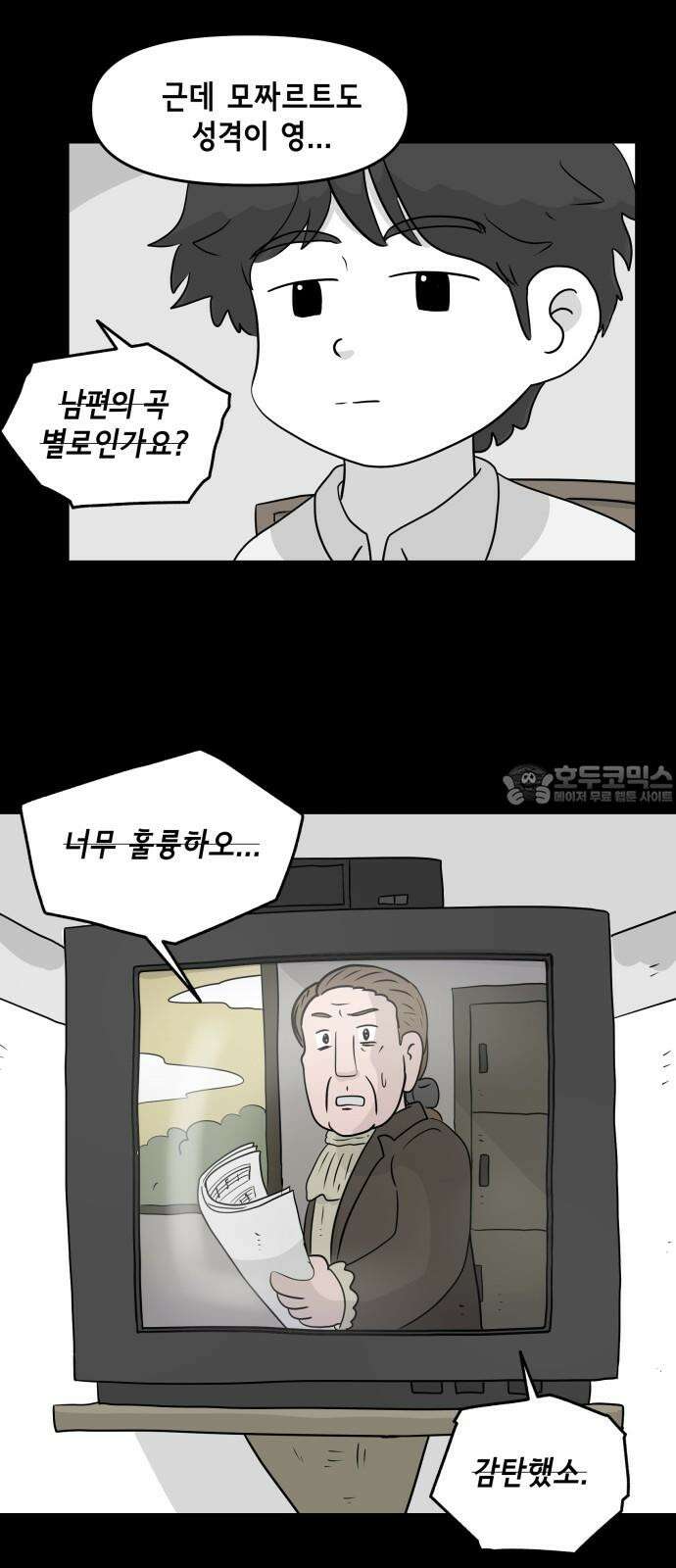 죽어 천국에 가다 29화 자복 9