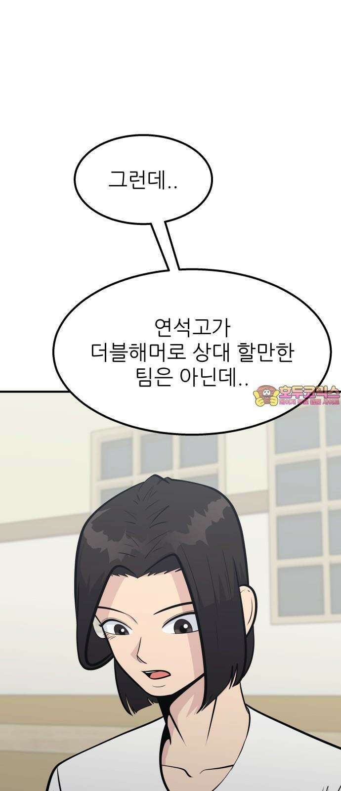 원포인트 95화 맞불 1