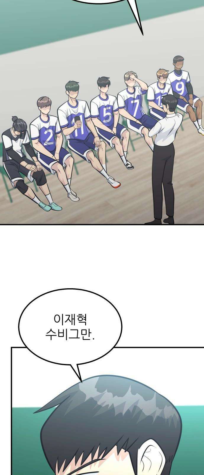 원포인트 95화 맞불 4