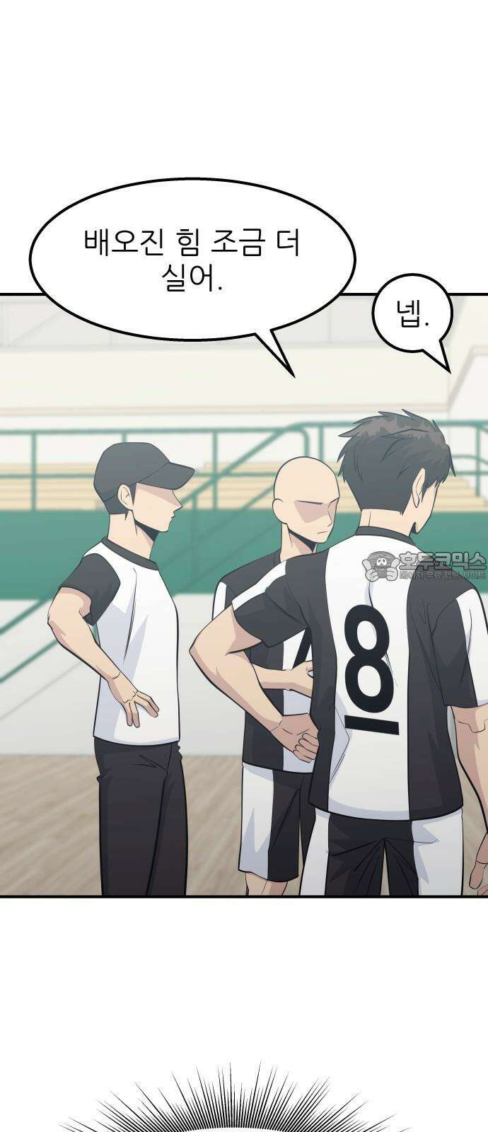 원포인트 95화 맞불 6
