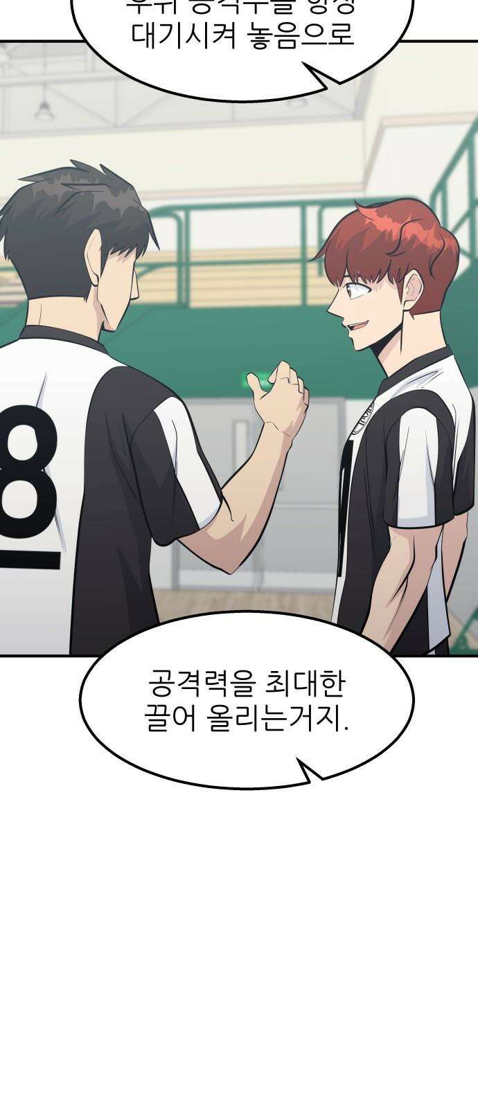 원포인트 95화 맞불 14