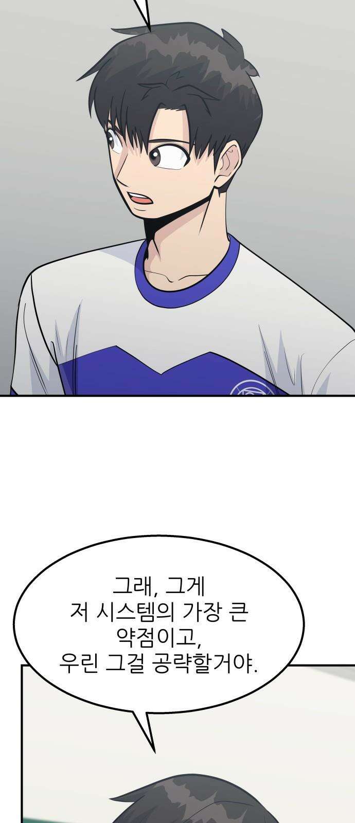 원포인트 95화 맞불 16