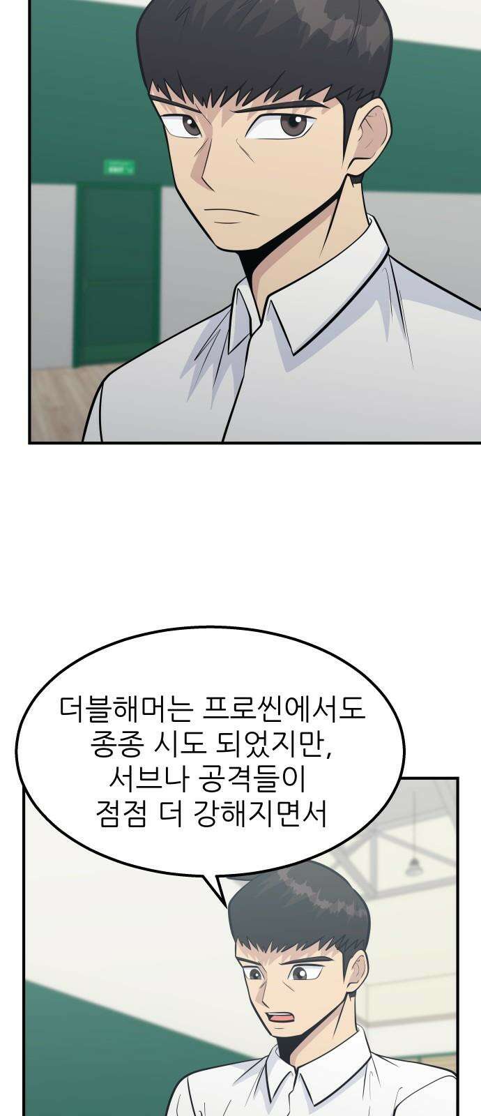 원포인트 95화 맞불 17