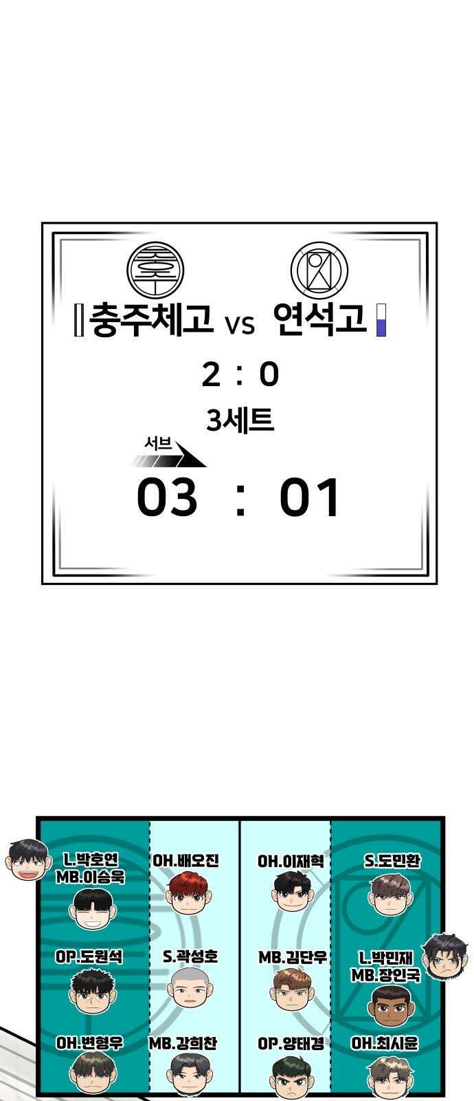 원포인트 95화 맞불 25