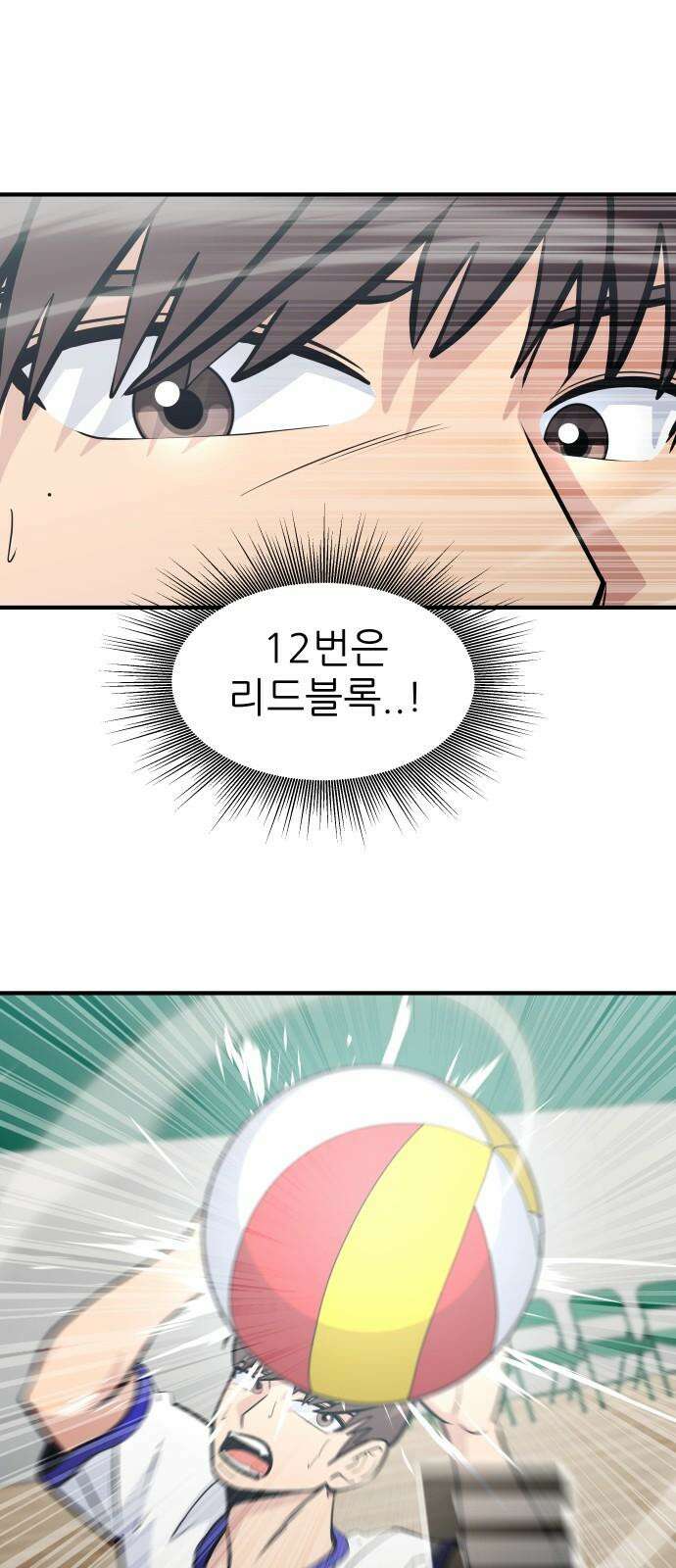 원포인트 95화 맞불 32