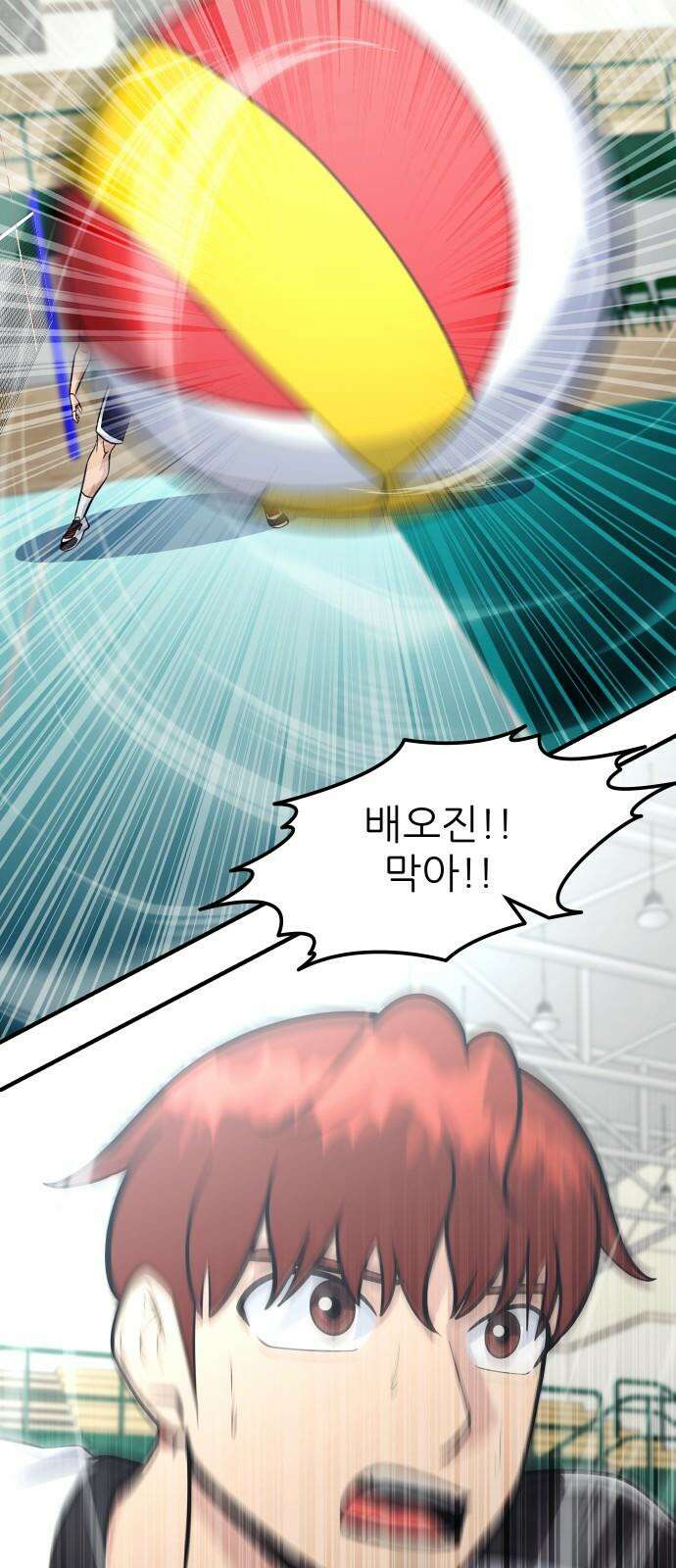 원포인트 95화 맞불 35