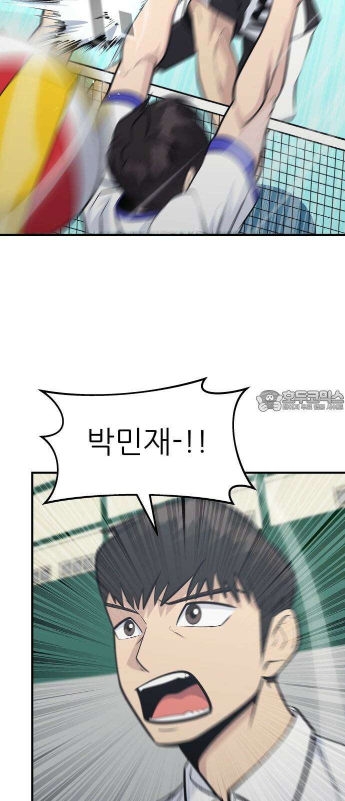 원포인트 95화 맞불 42