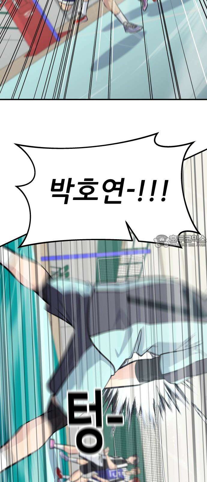 원포인트 95화 맞불 48