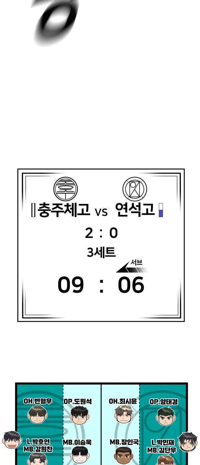 원포인트 95화 맞불 62
