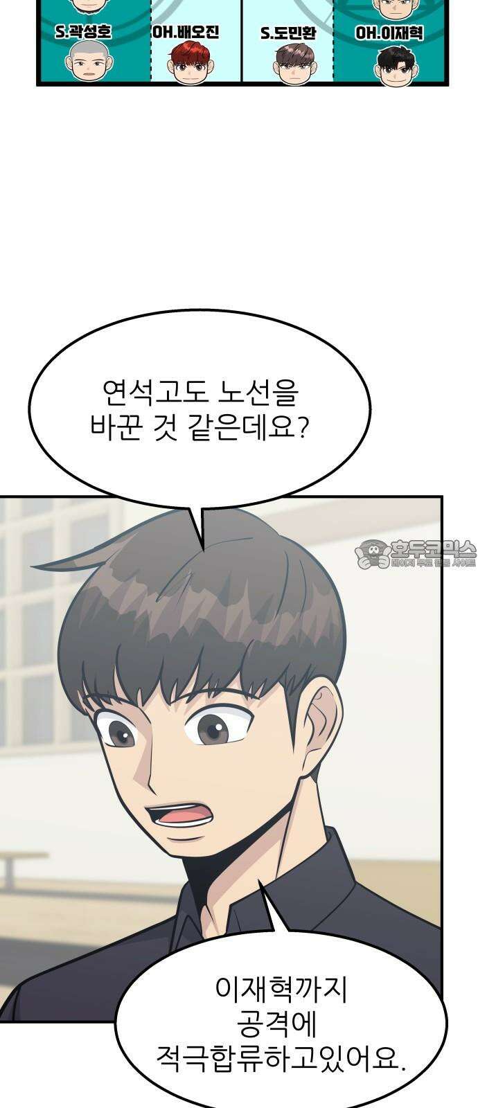 원포인트 95화 맞불 63