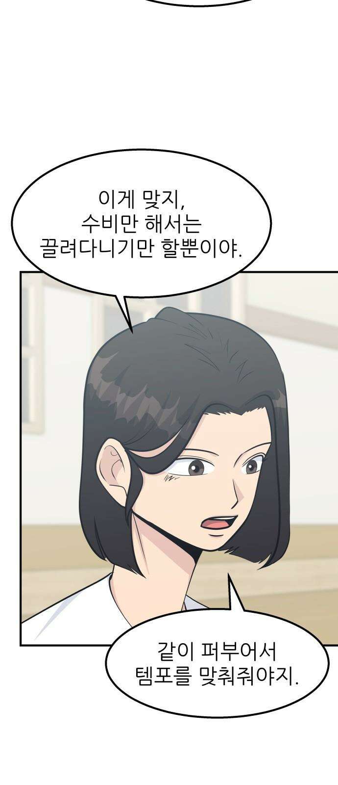 원포인트 95화 맞불 64