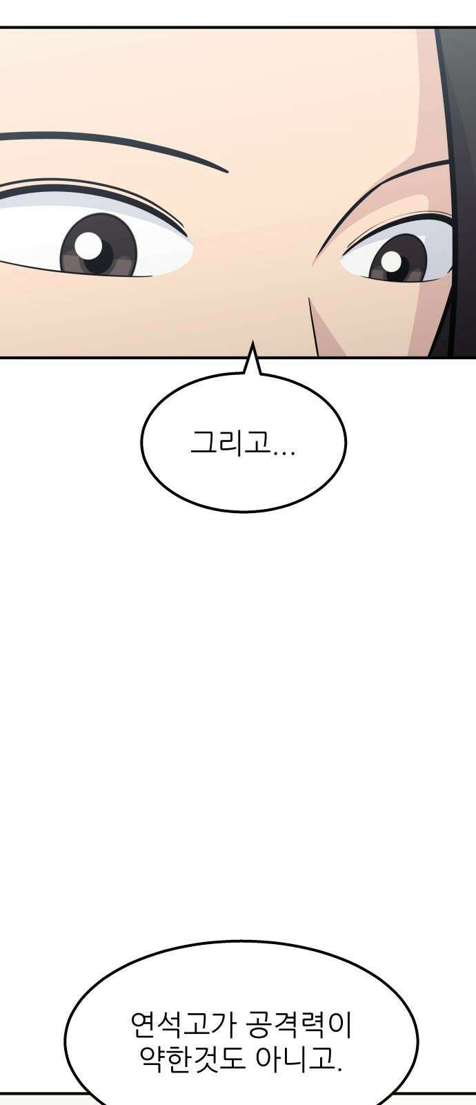 원포인트 95화 맞불 65
