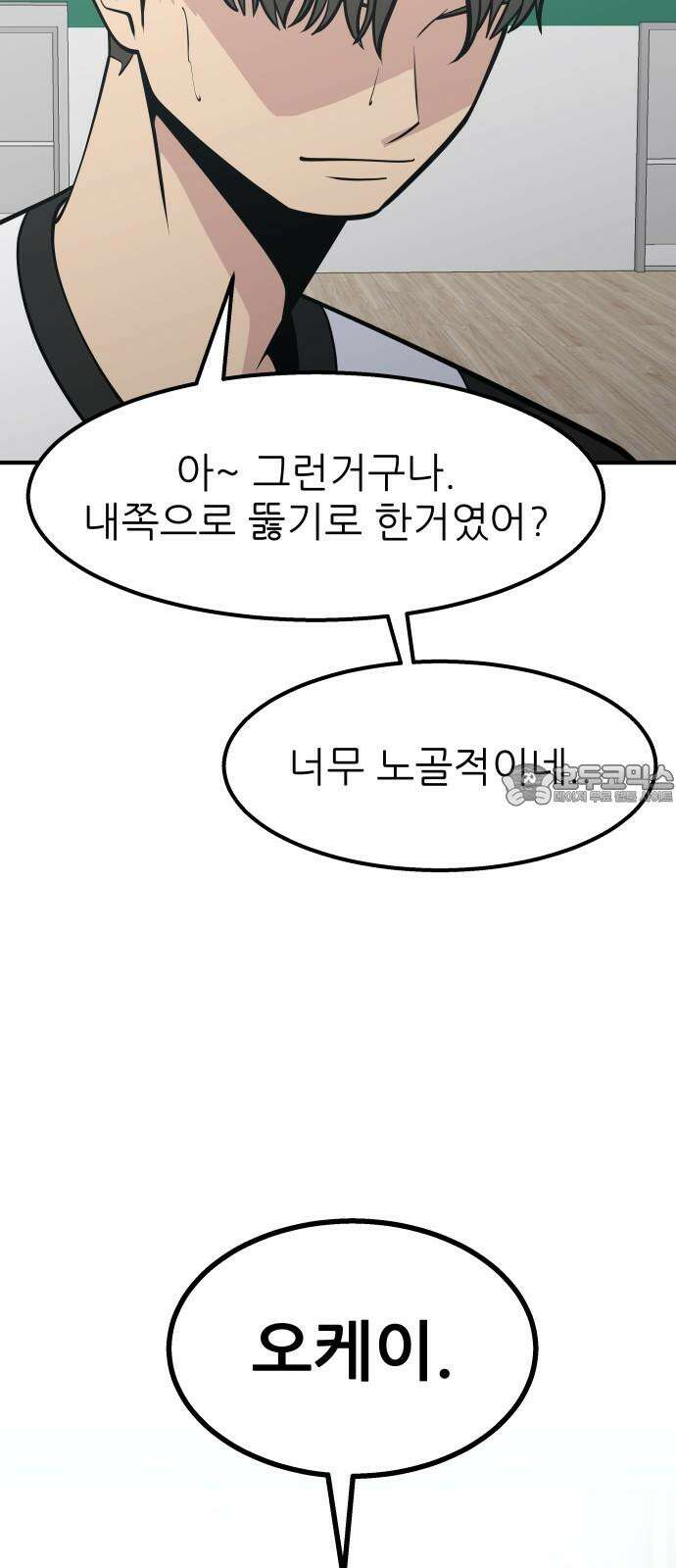 원포인트 95화 맞불 75