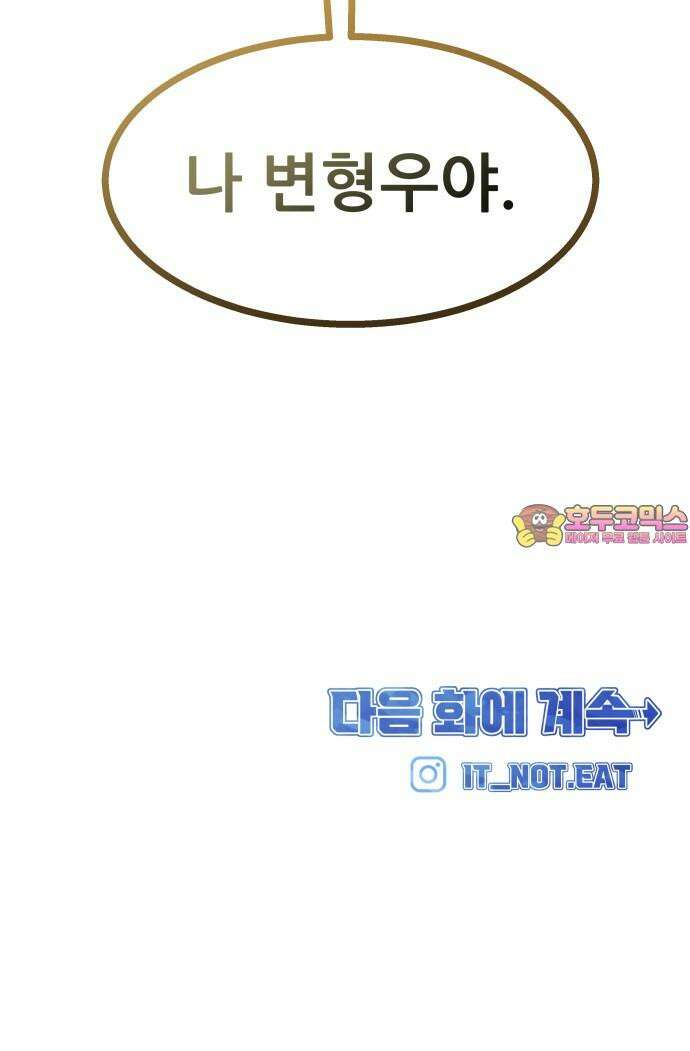 원포인트 95화 맞불 77