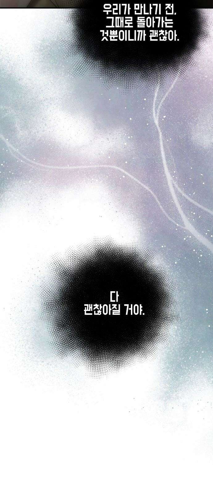 재난은 늘 곁에 있다 27화 2