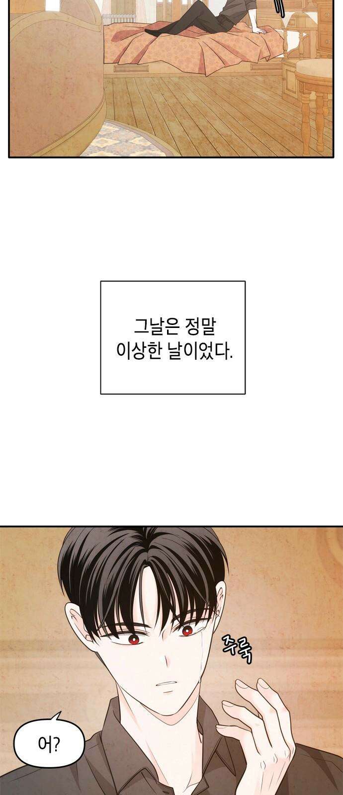 재난은 늘 곁에 있다 27화 5