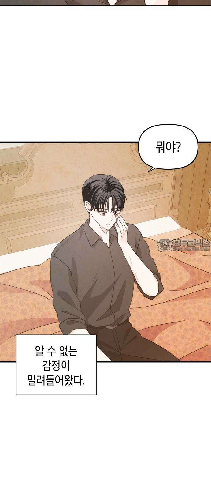 재난은 늘 곁에 있다 27화 6