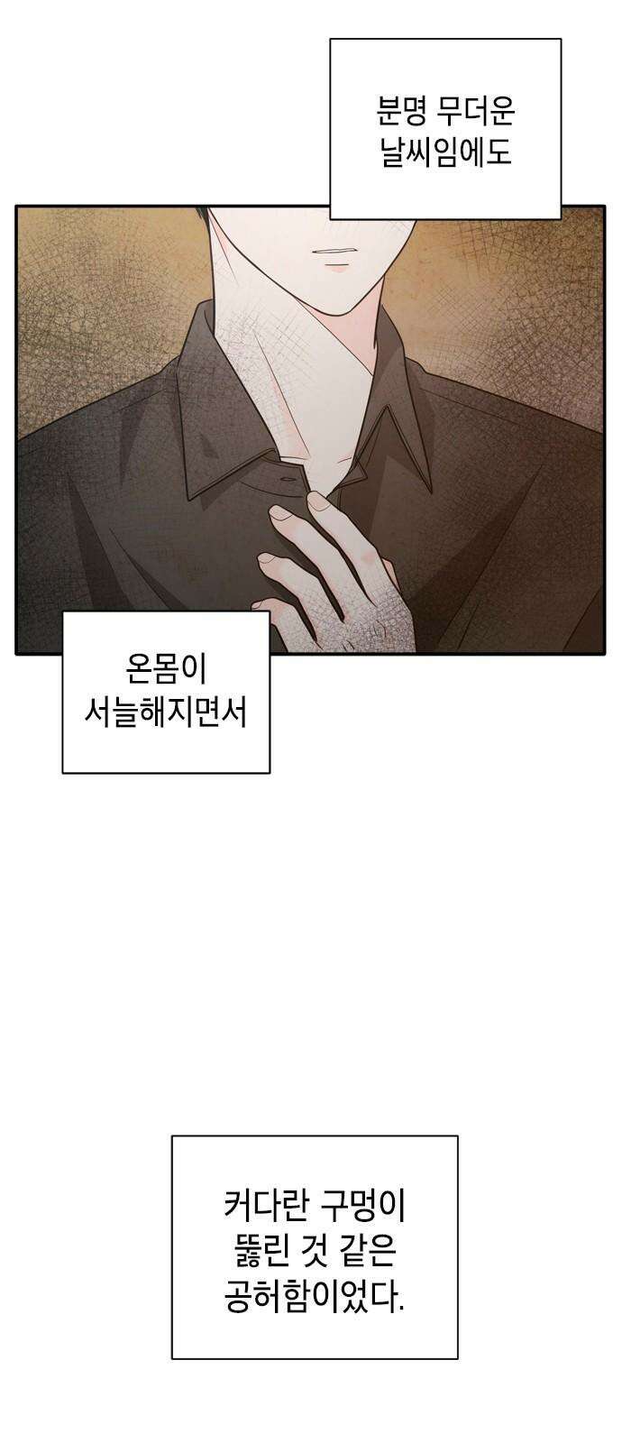 재난은 늘 곁에 있다 27화 7